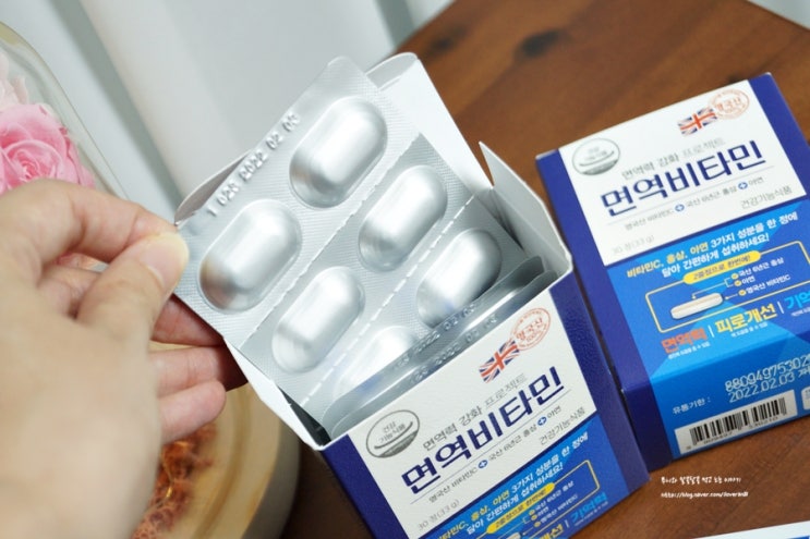  면역력떨어지면 안되니까 매일 챙기는 면역비타민