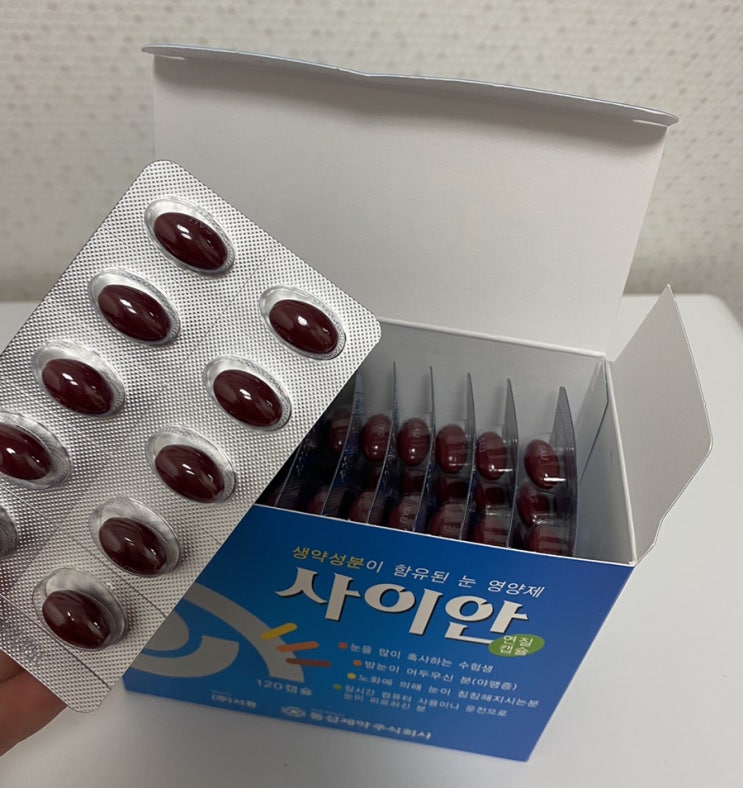  [내돈내산]안구건조증,눈영양제 - 동성제약 사이안 