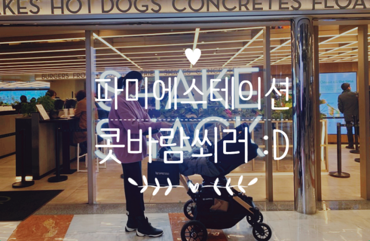  (내돈내산후기) 오르빗 G5로 설연휴도 거뜬하게/ 파미에스테이션 데이트