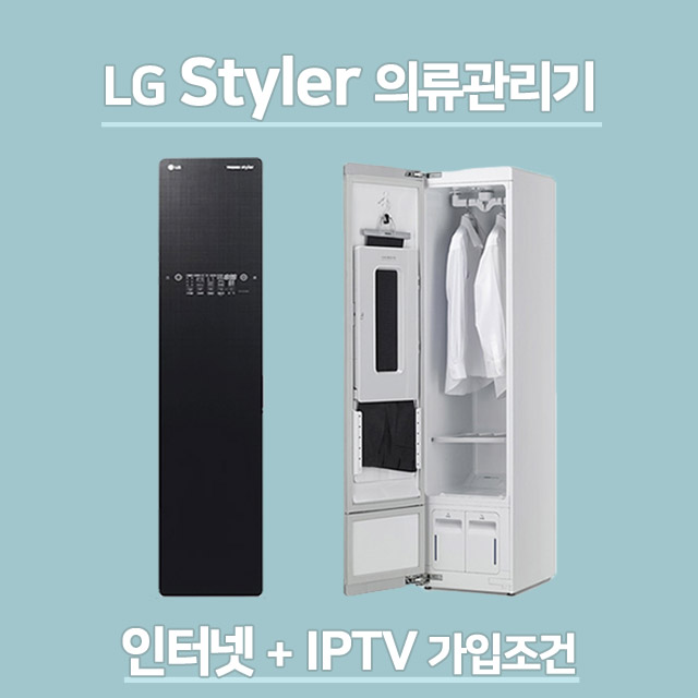 LG TROMM 스타일러 의류관리기 린넨 블랙 S3BF 무료배송 전문기사설치, 인터넷가입사은품 추천해요