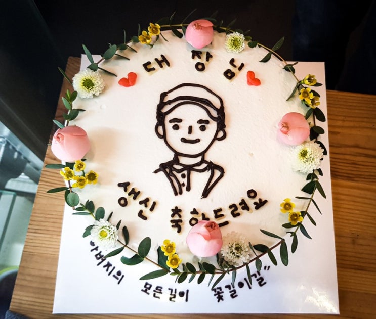  경산 영대 레터링케이크 추천 케익바바 다음에 또 주문할거예요