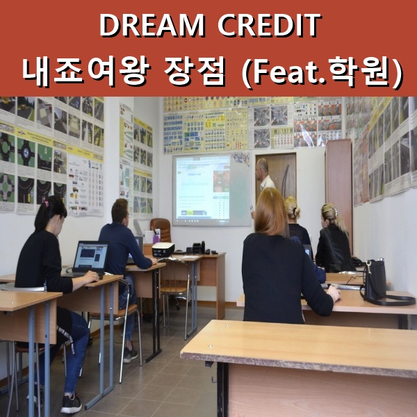  내죠여왕 비대면결제 이렇게 많은 장점이? (Feat.학원) 수강료,수업료,학원비,원비 등