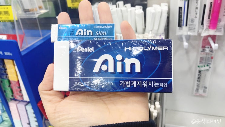  펜텔 Ain (아인 지우개) 슬림 특대 사이즈 비교