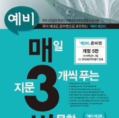  예비매3비