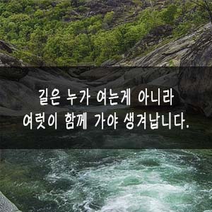  매일필사 하루15분_김제동 인스타 <김제동이만나러갑니다>