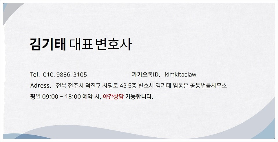 사기 피해자, 이것 모르면 돈 못 돌려받는다.