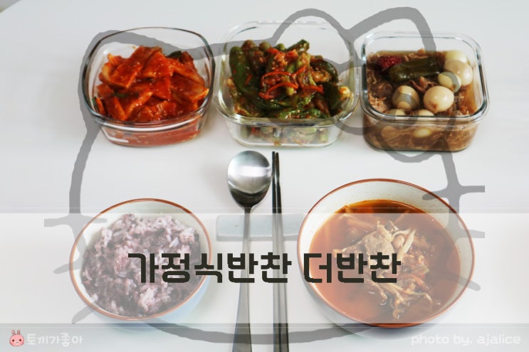 더반찬 가정식반찬 원하는 날짜에 새벽배송까지 더반찬 가정식반찬 원하는 날짜에 새벽배송까지