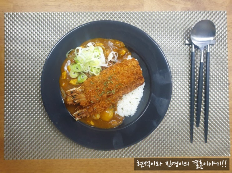  [일본식 아비꼬 카레 만들기] 점심메뉴 추천!! feat. 토핑이 생명 & 오늘도 장모님이!?