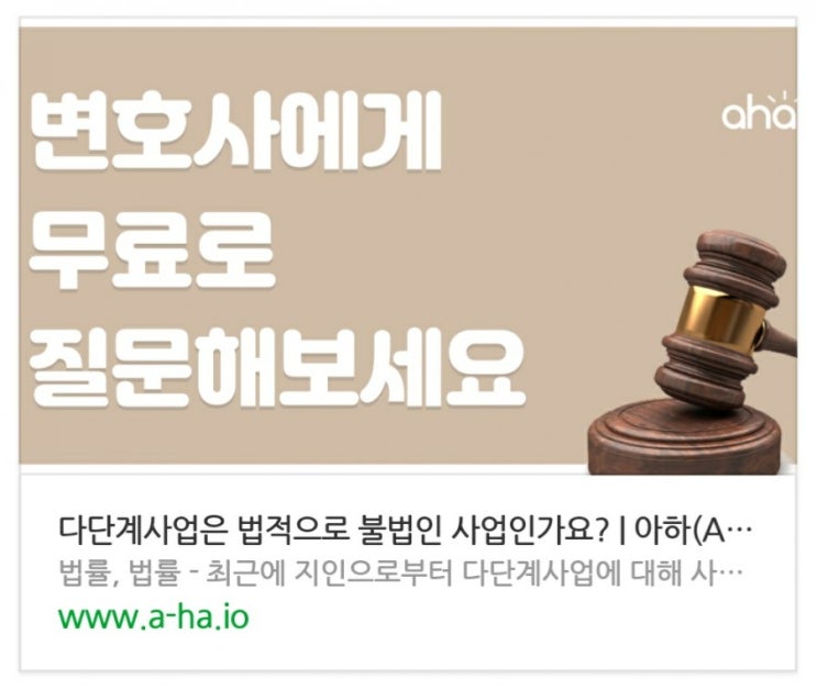  [법률] 다단계 사업의 법적 근거