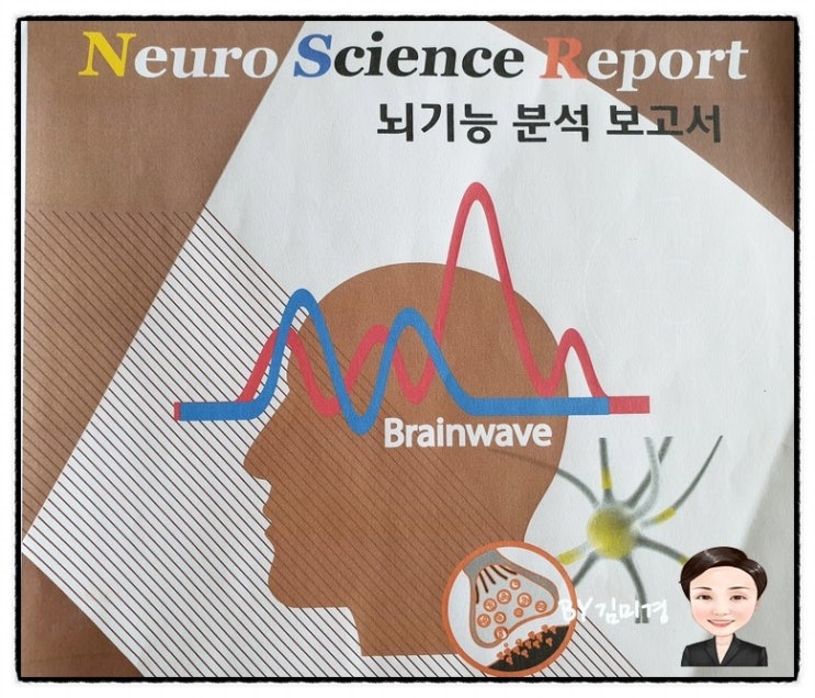  파워냅 PowerNap 수면장애 집중력 스트레스해소법 뇌파검사