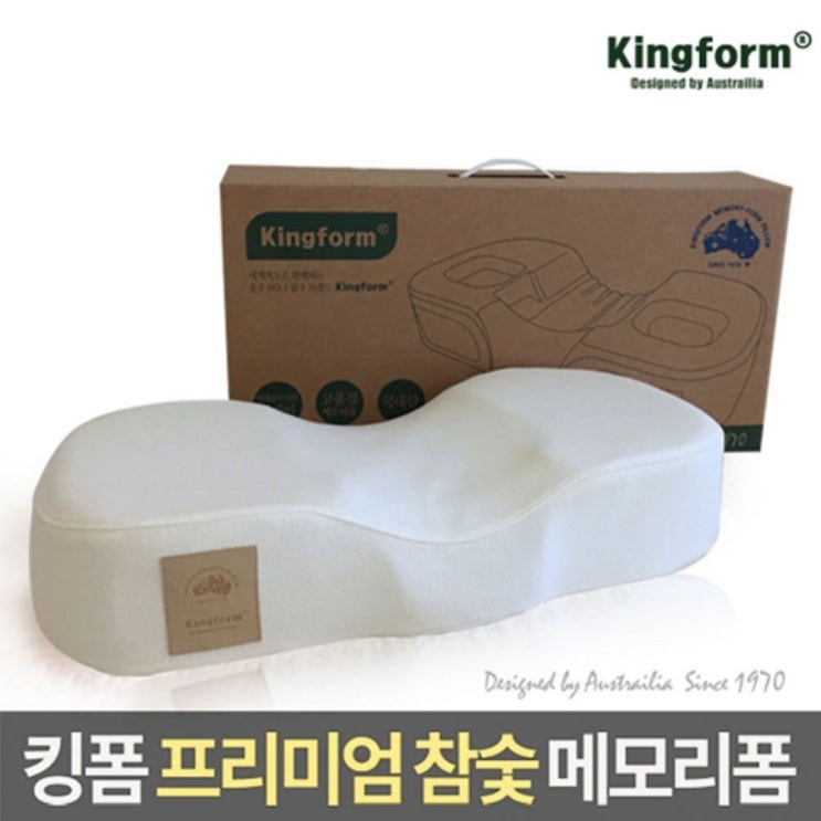 킹폼 프리미엄 참숯 메모리폼베개 꿀잠베개 가격정보 킹폼 프리미엄 참숯 메모리폼베개 꿀잠베개 가격정보