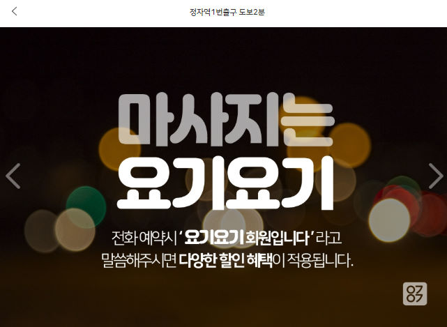  정자동마사지 스파르타 스웨디시 1인샵 건마