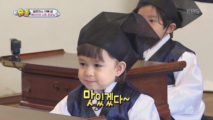  슈퍼맨이돌아왔다 추억의 깨옥춘