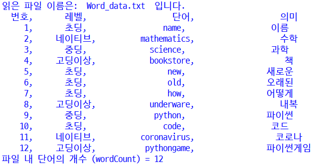  [DIY 파이썬 기초 #3] for, while 반복문을 통해 여러개의 단어, 뜻 처리가 가능한 어린이용 영어 단어장 파이썬 코드 만들기 ^^