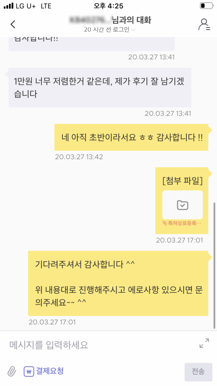  주문 들어왔던 크몽수수료가 입금되지 않았던 이유