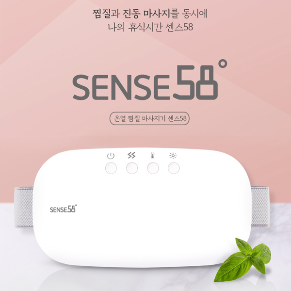 휴식시간 센스58 무선 찜질마사지기 뱃살관리기 진동 온열 복부관리기 추천해요 휴식시간 센스58 무선 찜질마사지기 뱃살관리기 진동 온열 복부관리기 추천해요