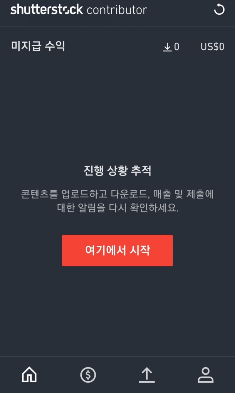 stock] 셔터스톡 입문기 : 시작은 재미로 #사진으로 #부수입도 노린다 : 네이버 블로그