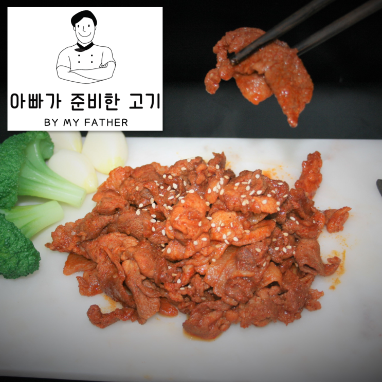 아빠가 준비한 고기 맛있는 매콤한돼지주물럭(제육볶음) 500g+500g, 1개 추천해요 아빠가 준비한 고기 맛있는 매콤한돼지주물럭(제육볶음) 500g+500g, 1개 추천해요