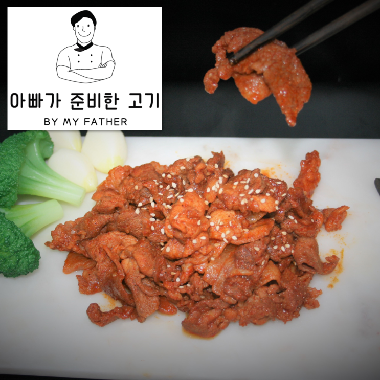 아빠가 준비한 고기 맛있는 매콤한돼지주물럭(제육볶음) 500g+500g, 1개 추천해요