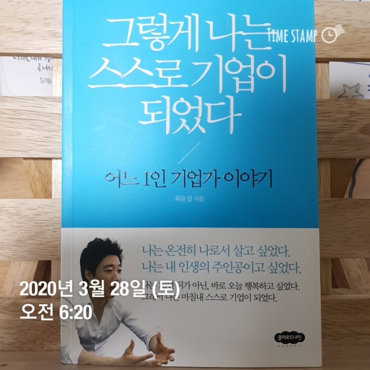  미라클모닝 3월28일 토요일