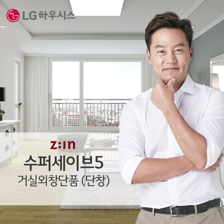 지인창호 S5 거실외창단품 (단창), 단품 가격정보 지인창호 S5 거실외창단품 (단창), 단품 가격정보