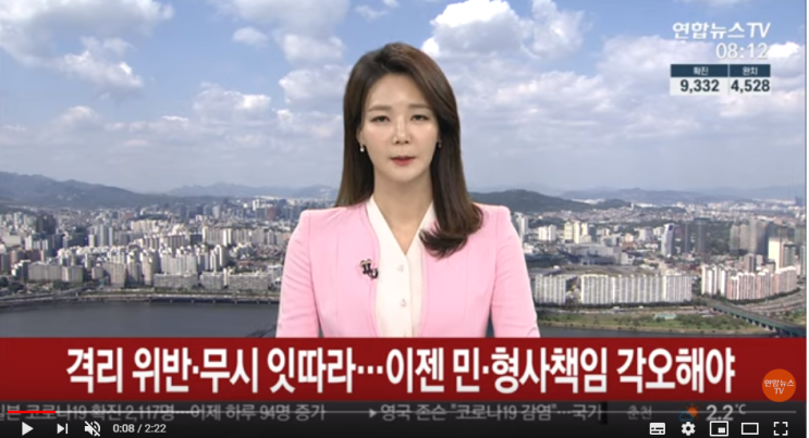 격리 위반·무시 잇따라…이젠 민·형사책임 각오해야 / 연합뉴스TV 격리 위반·무시 잇따라…이젠 민·형사책임 각오해야 / 연합뉴스TV