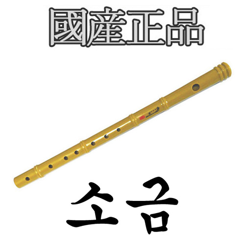 국산 정품 피리사 소금 국악기, 황색 가격정보 국산 정품 피리사 소금 국악기, 황색 가격정보