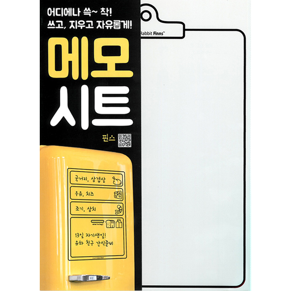 핀스 메모시트_클립보드 가격정보 핀스 메모시트_클립보드 가격정보