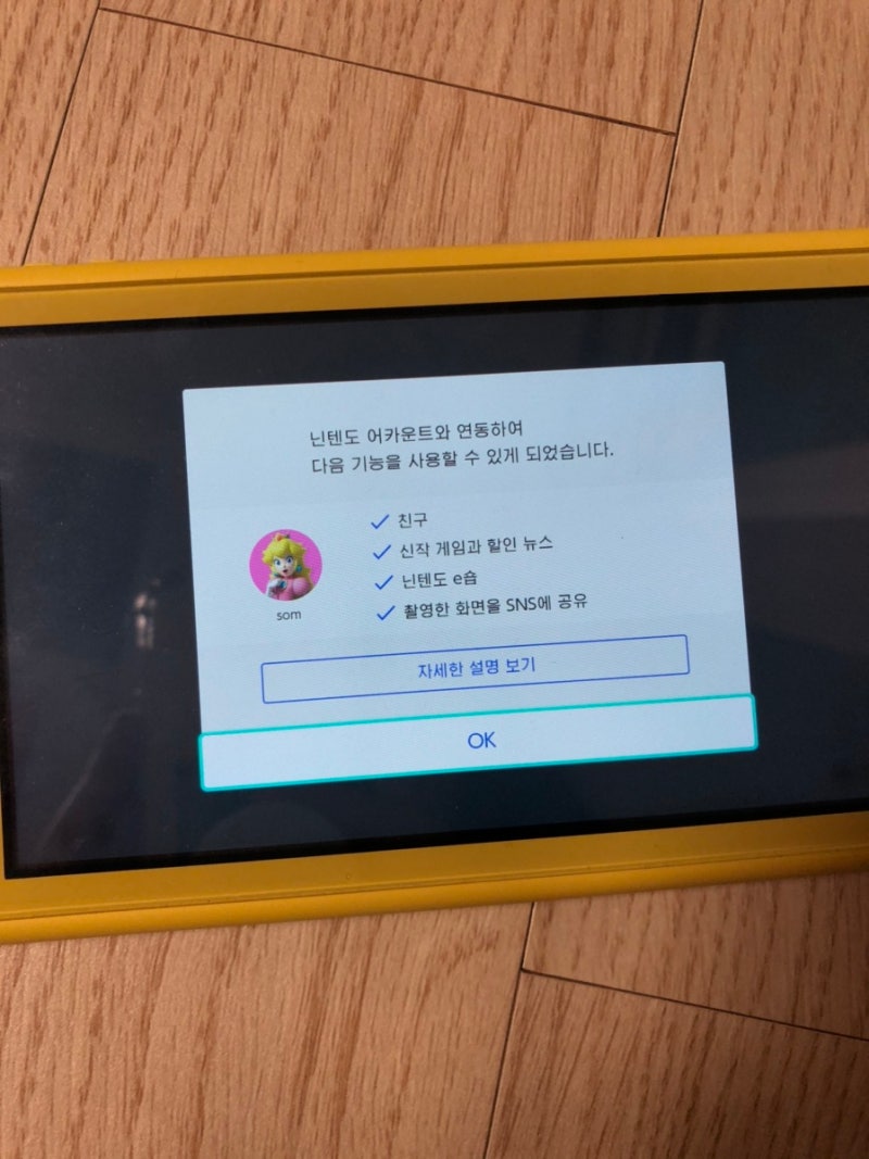 닌텐도 스위치 온라인 가입 + 일주일 무료체험으로 동물의숲 즐기자 : 네이버 블로그