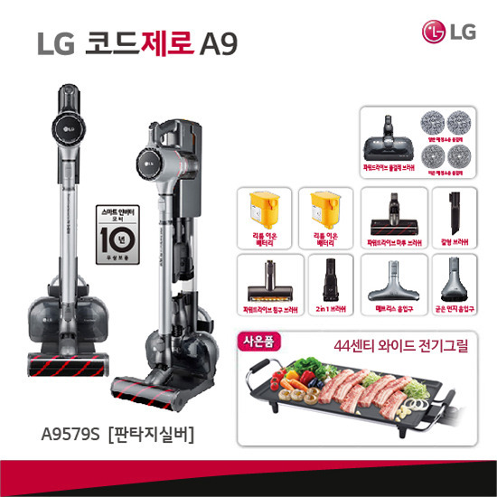 LG 코드제로 A9 물걸레 실버 A9579S + 와이드 그릴, 단품 추천해요