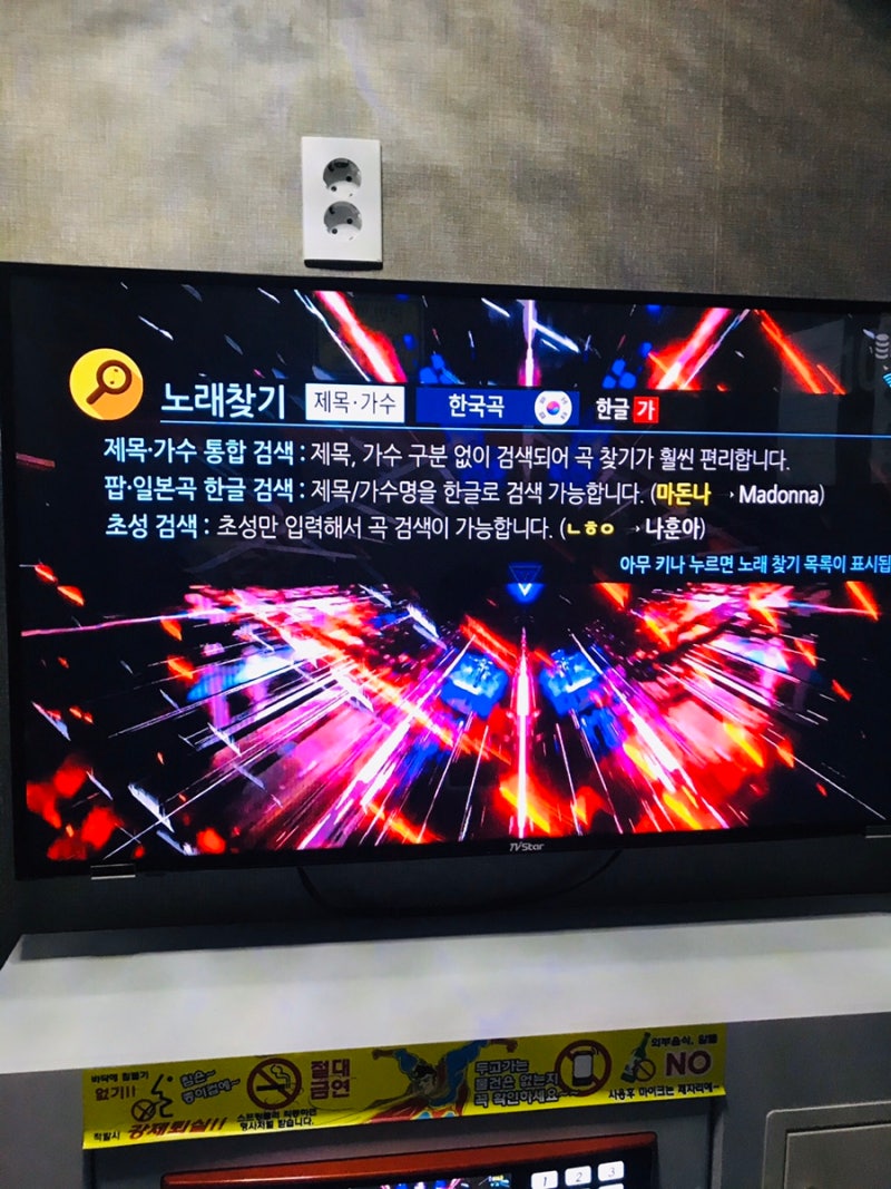 혼자놀기 코인노래방 이용방법, 강릉게스트하우스 중앙점 : 네이버 블로그