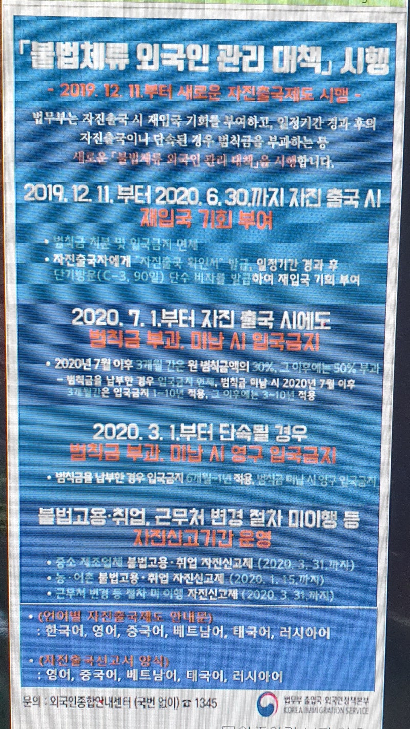 몽골 결혼이민비자 준비 대행 절차