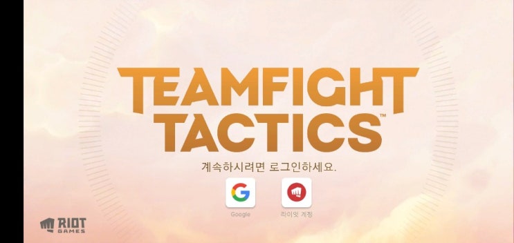  롤토체스 리그오브레전드 모바일게임 TFT게임 드디어 출시!!