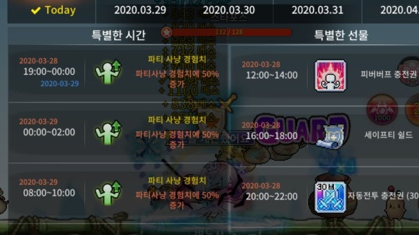 메이플스토리M 주말핫타임 경험치50%로 꿀빨자 : 네이버 블로그 메이플스토리M 주말핫타임 경험치50%로 꿀빨자 : 네이버 블로그