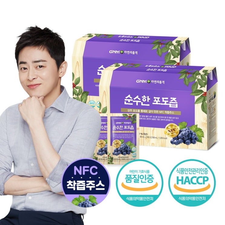 GNM자연의품격 순수한 포도즙, 90ml, 60포 가격정보 GNM자연의품격 순수한 포도즙, 90ml, 60포 가격정보
