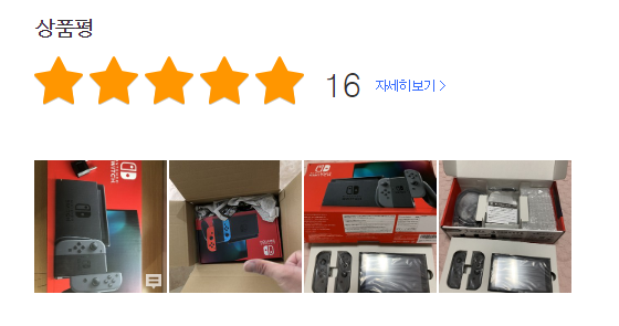  닌텐도 스위치 신품 배터리 개선판 구매후기 소개