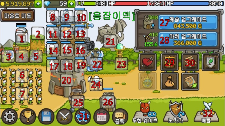  성키우기 초보용 용잡이덱 [블루스택 플레이어 초반에 사용하는 용잡는 추천덱] 케이투모터스 자차보험수리 자동차픽업 대차서비스