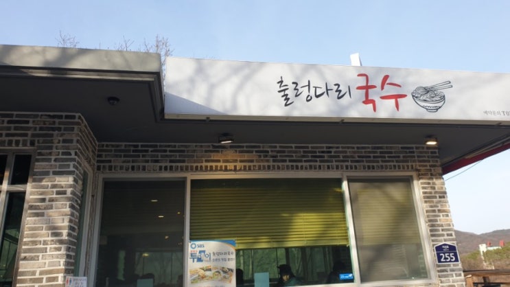  출렁다리국수 / 마장호수 맛집 / 파주드라이브