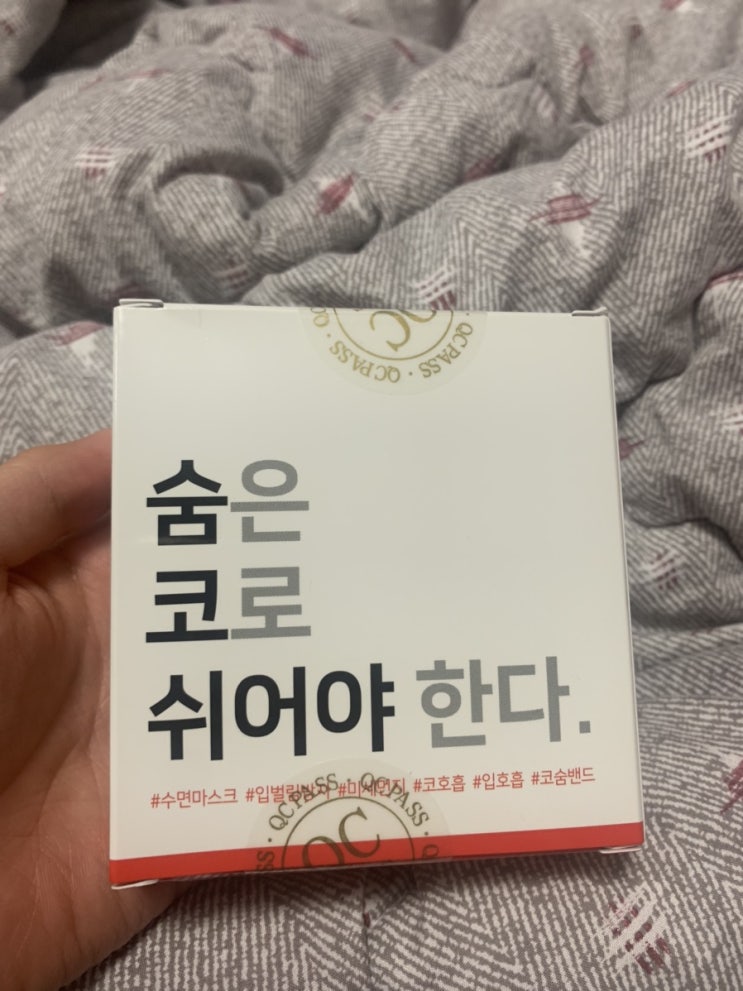  [후기] 코숨밴드 (+입벌림방지밴드 3종 비교) (입호흡방지밴드/비염인/잘때입벌리는사람/입벌림방지)