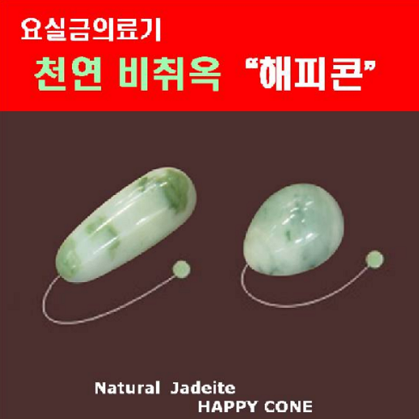 해피콘 여성 요실금 치료기 케겔 운동 질수축 체내삽입형 의료용 괄약근 운동기, 1세트 추천해요 해피콘 여성 요실금 치료기 케겔 운동 질수축 체내삽입형 의료용 괄약근 운동기, 1세트 추천해요
