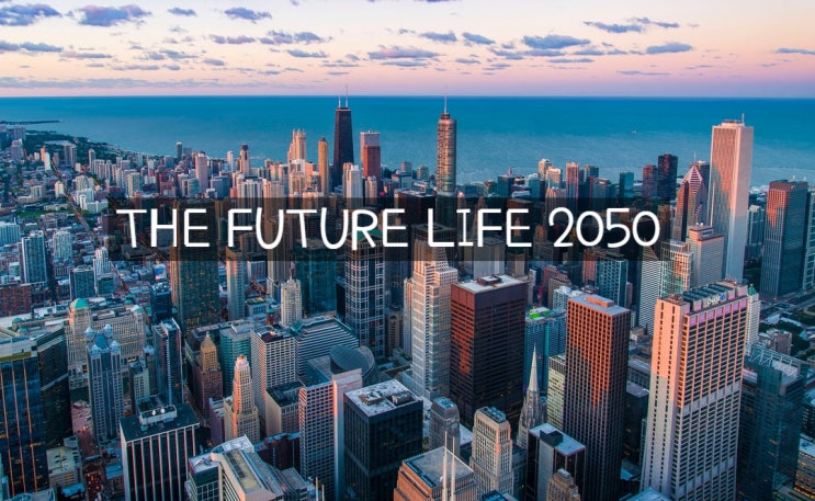 2050년이면 일상이 될 미래의 일상적인 모습들 [희망편]