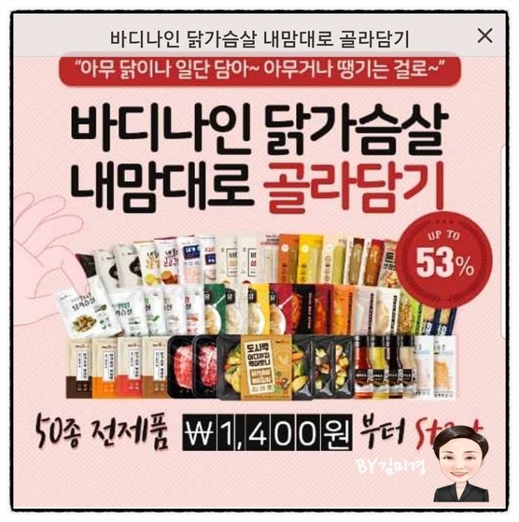  이웃 블로그에서 보고 바디나인 한번 시켜서 먹어봤네요