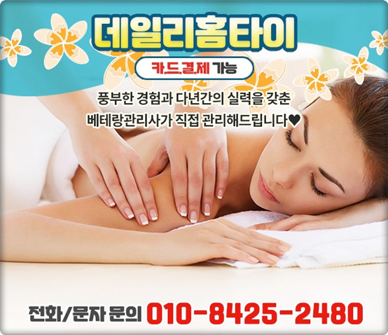 역삼동 출장타이마사지 저도 궁금했어요 역삼동 출장타이마사지 저도 궁금했어요