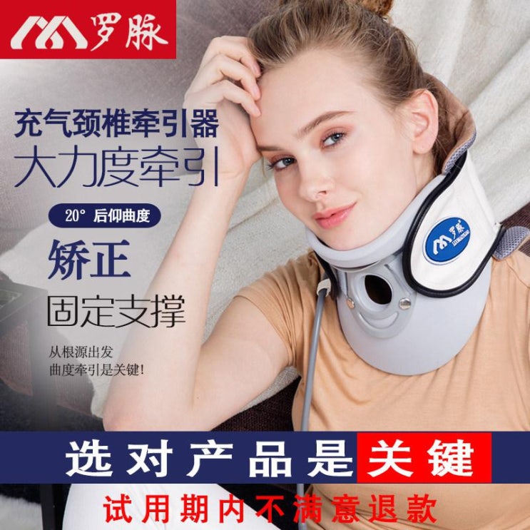 塑可儿 무중력 목 견인기 힐링템 척추 어깨 스트레칭 넥해먹, 화이트색 가격정보 塑可儿 무중력 목 견인기 힐링템 척추 어깨 스트레칭 넥해먹, 화이트색 가격정보