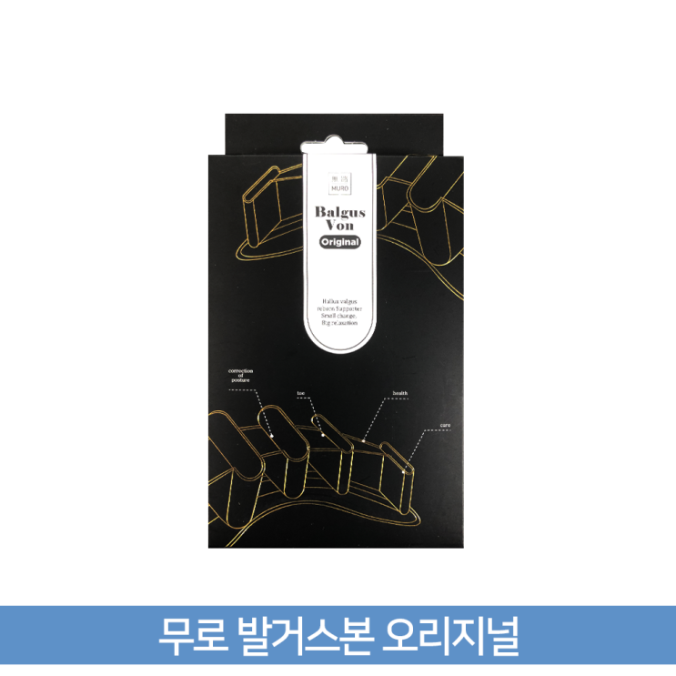 무로 발거스본 발가락링, 4개 가격정보 무로 발거스본 발가락링, 4개 가격정보