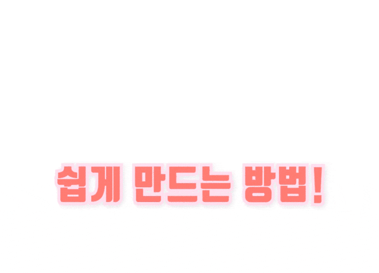  EZGIF로 프로그램 설치 없이 손쉽게 움짤 만드는 방법!