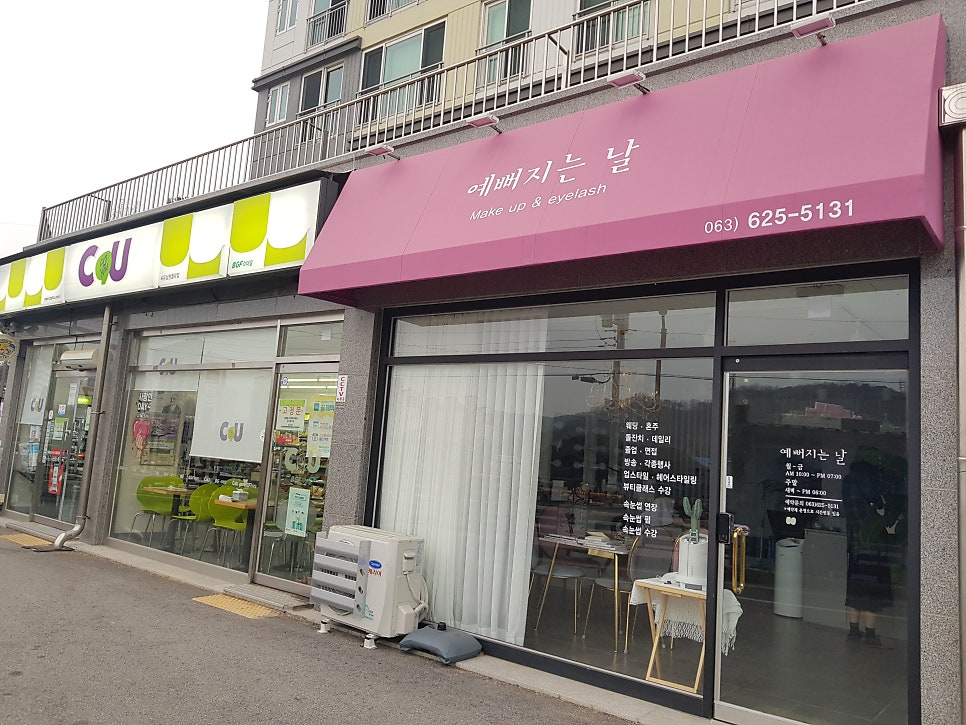 예뻐지는날 사진 3