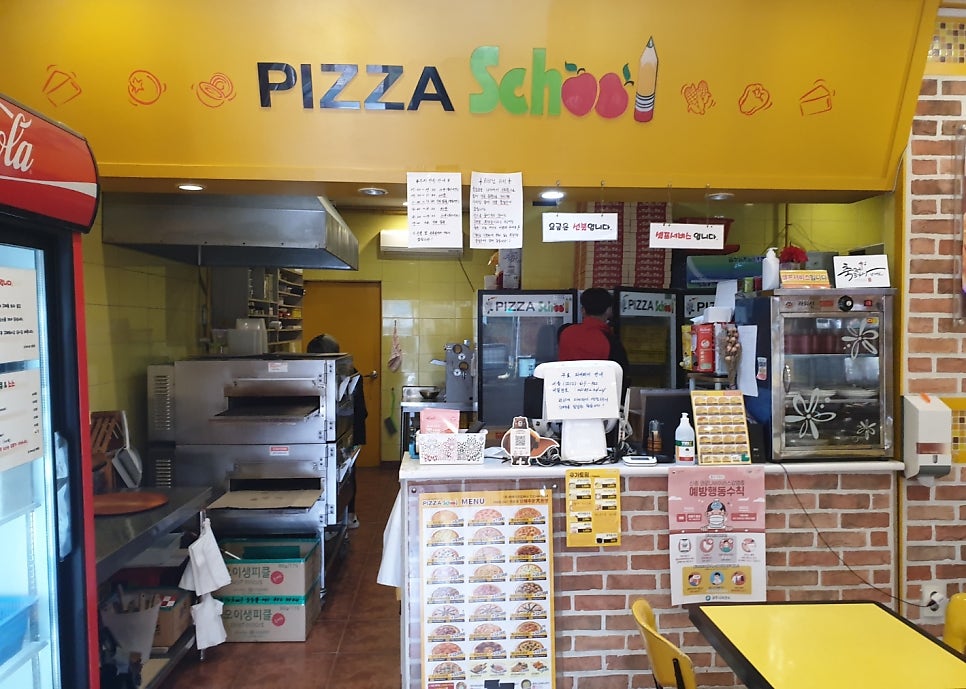 피자스쿨 공주중동점 사진 1