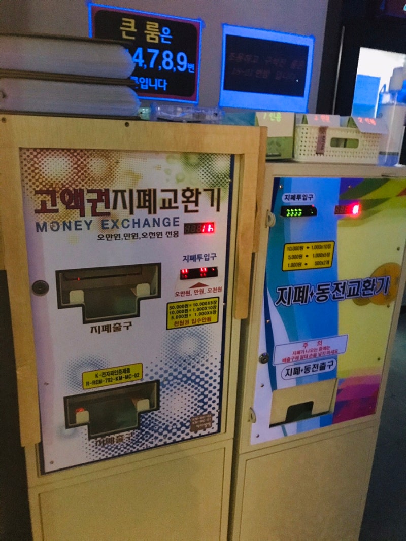 혼자놀기 코인노래방 이용방법, 강릉게스트하우스 중앙점 : 네이버 블로그