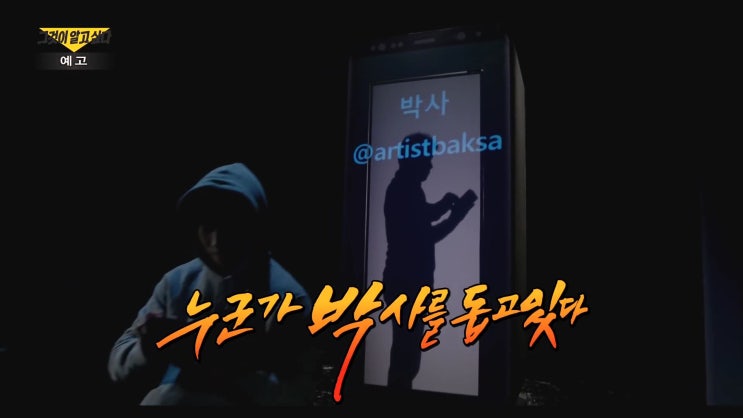 텔레그램N번방 박사 조주빈진짜박사 일까 팀박사 그것이 알고싶다 텔레그램N번방 박사 조주빈진짜박사 일까 팀박사 그것이 알고싶다